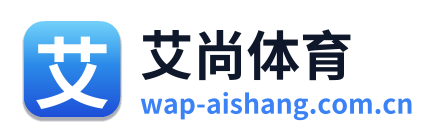 艾尚体育